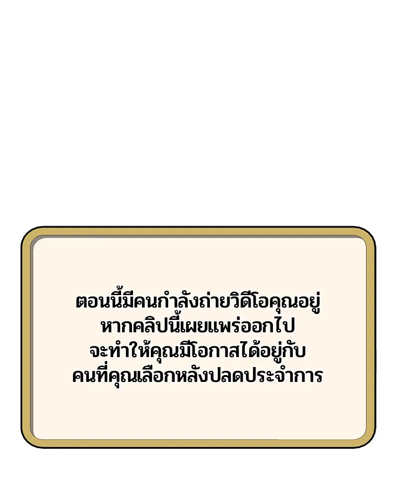 Kitchen Soldier ตอนที่ 159 หน้า 3