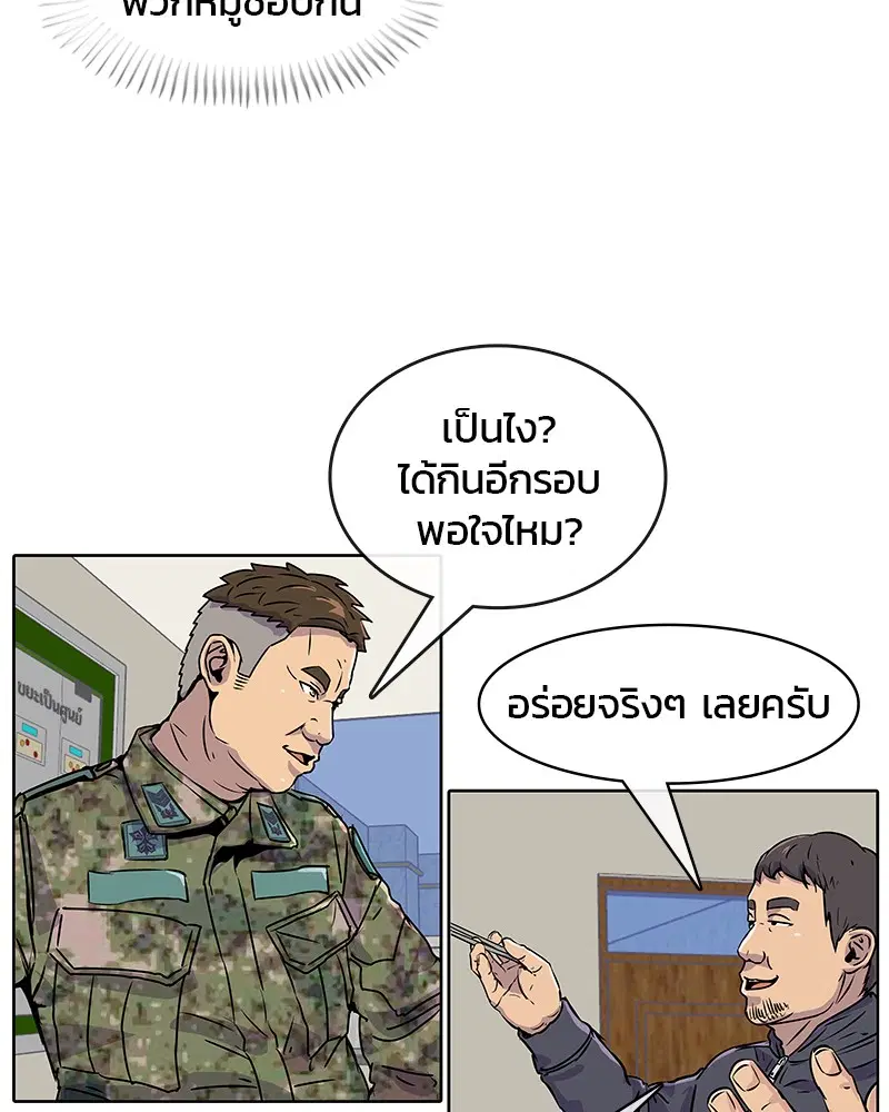 Kitchen Soldier ตอนที่ 16 หน้า 3