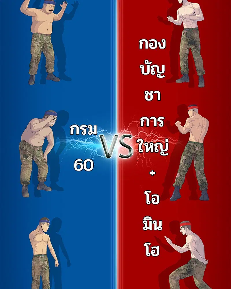 Kitchen Soldier ตอนที่ 160 หน้า 2