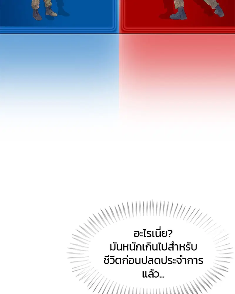 Kitchen Soldier ตอนที่ 160 หน้า 3