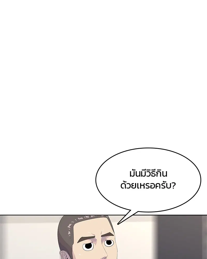 Kitchen Soldier ตอนที่ 162 หน้า 1