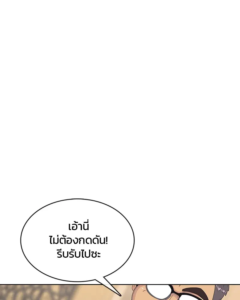Kitchen Soldier ตอนที่ 163 หน้า 1