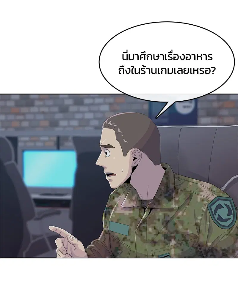 Kitchen Soldier ตอนที่ 164 หน้า 3