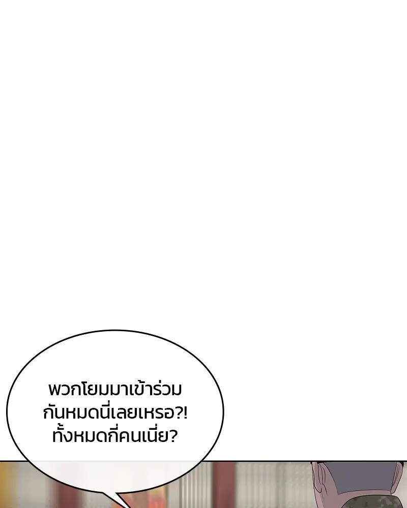 Kitchen Soldier ตอนที่ 165 หน้า 1