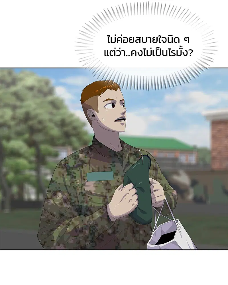 Kitchen Soldier ตอนที่ 167 หน้า 3