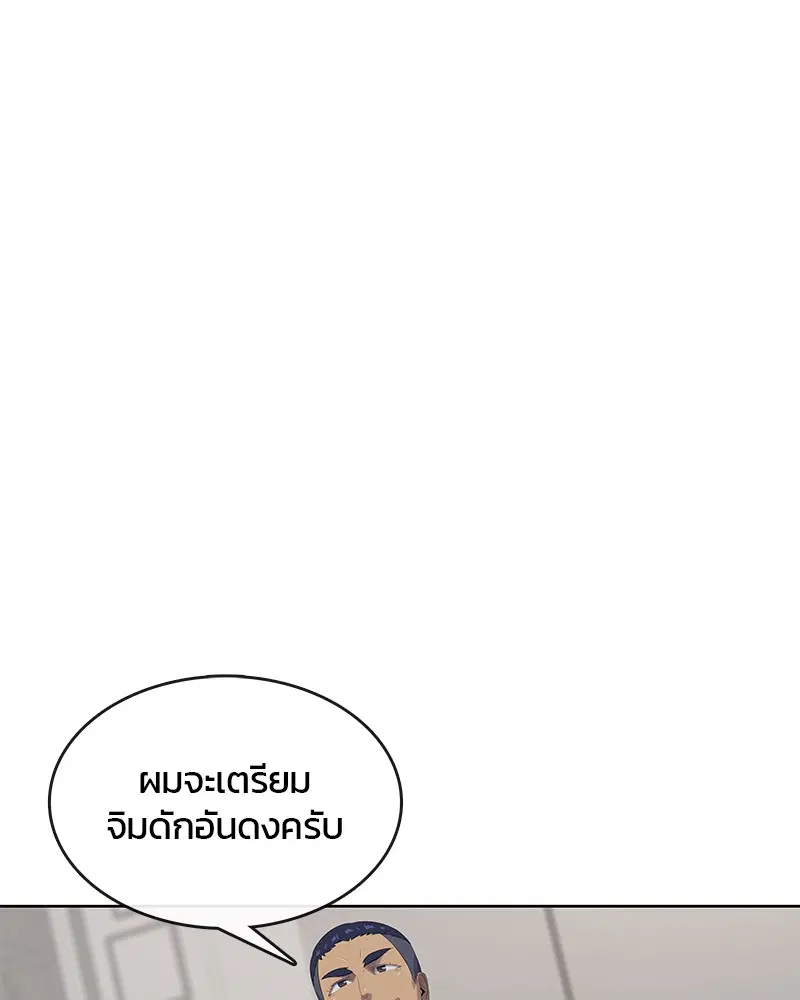 Kitchen Soldier ตอนที่ 168 หน้า 1