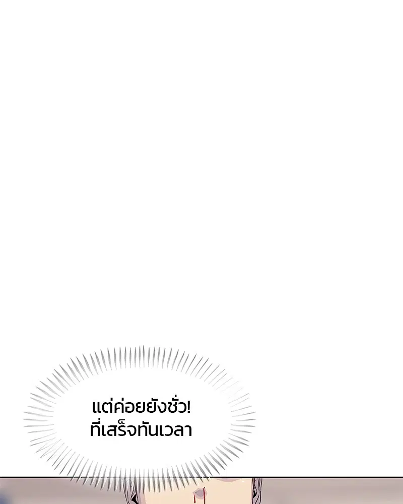 Kitchen Soldier ตอนที่ 169 หน้า 1
