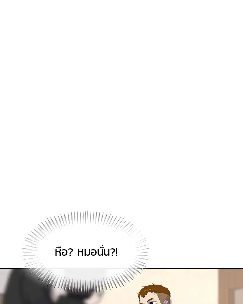 Kitchen Soldier ตอนที่ 172 หน้า 1