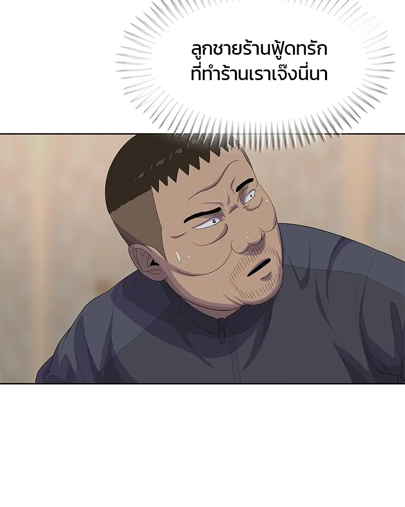 Kitchen Soldier ตอนที่ 172 หน้า 3