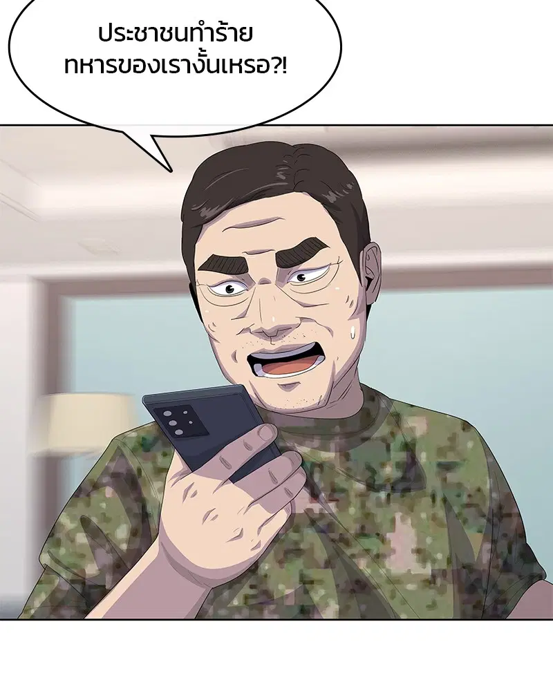 Kitchen Soldier ตอนที่ 173 หน้า 3