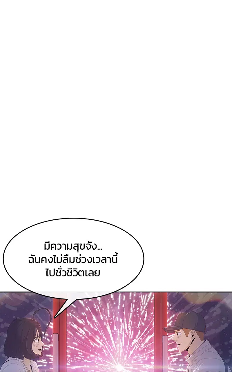 Kitchen Soldier ตอนที่ 178 หน้า 1