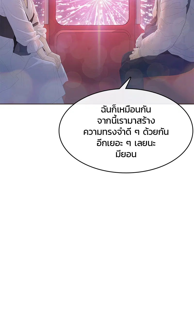 Kitchen Soldier ตอนที่ 178 หน้า 2