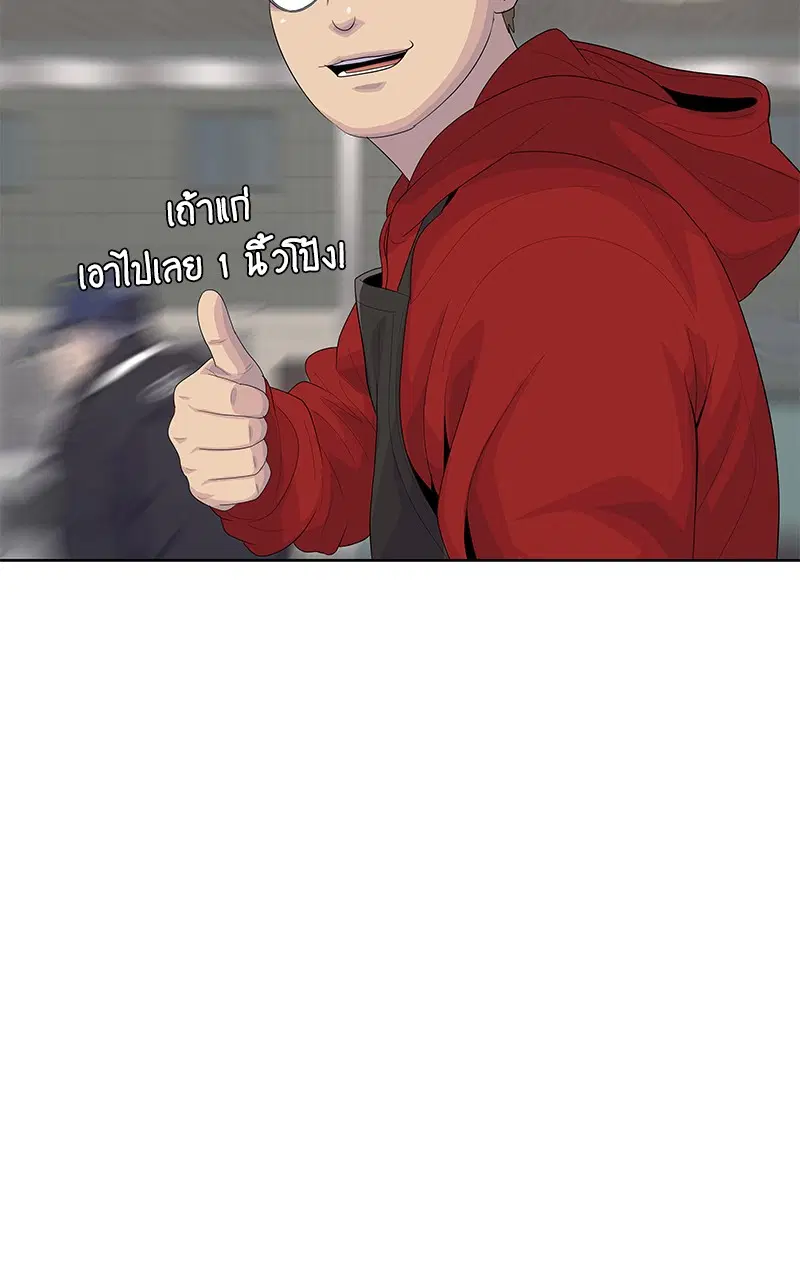 Kitchen Soldier ตอนที่ 179 หน้า 3