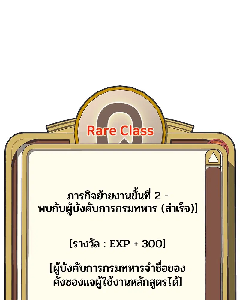 Kitchen Soldier ตอนที่ 18 หน้า 1