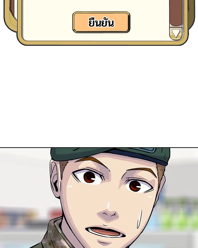 Kitchen Soldier ตอนที่ 18 หน้า 2