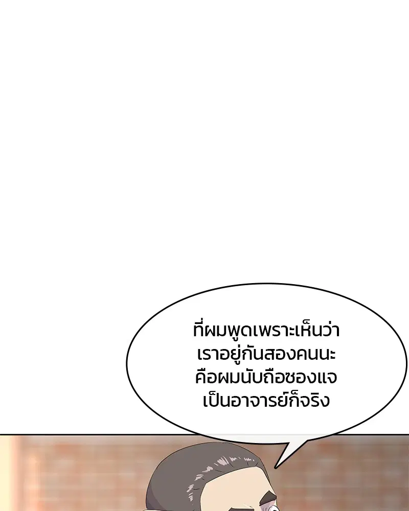 Kitchen Soldier ตอนที่ 182 หน้า 1