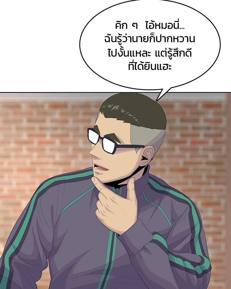 Kitchen Soldier ตอนที่ 182 หน้า 3