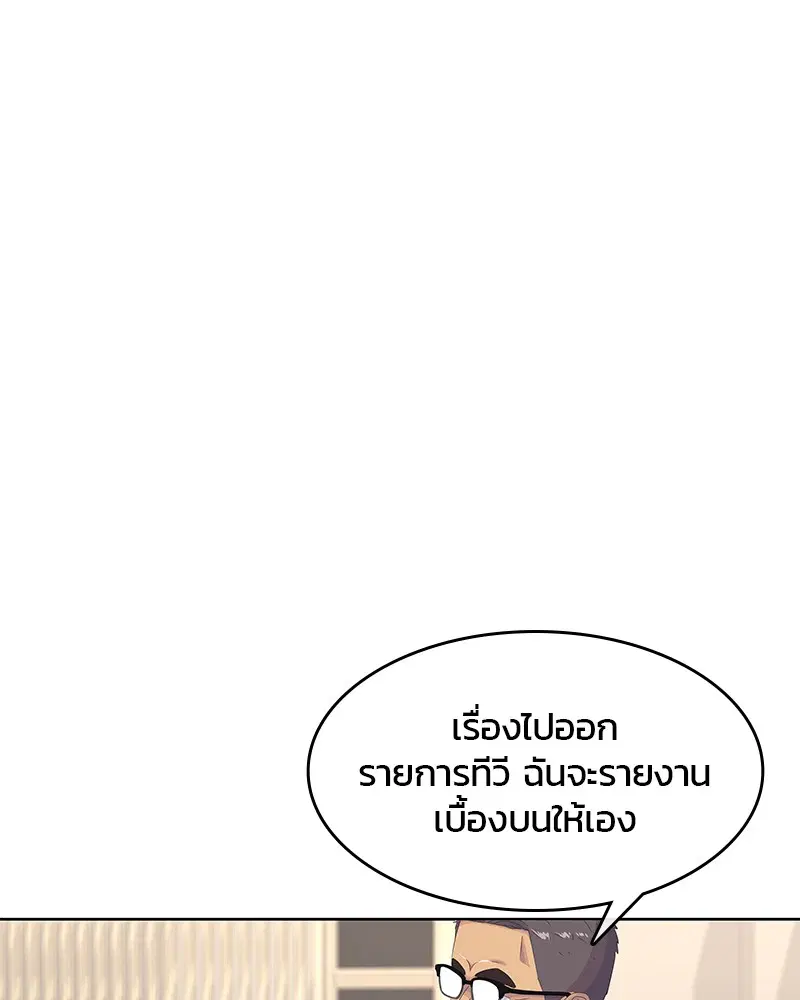 Kitchen Soldier ตอนที่ 183 หน้า 1