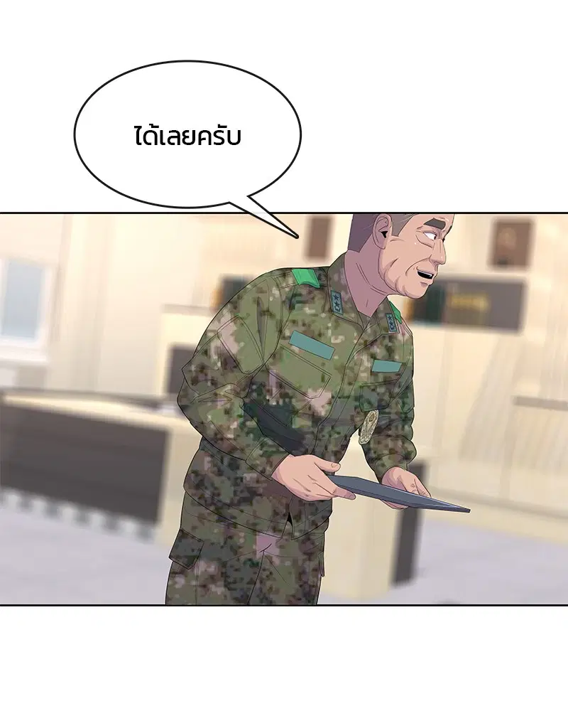 Kitchen Soldier ตอนที่ 183 หน้า 3