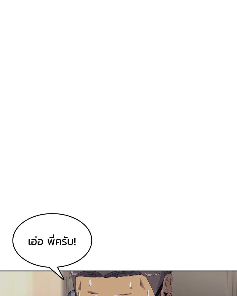 Kitchen Soldier ตอนที่ 184 หน้า 1