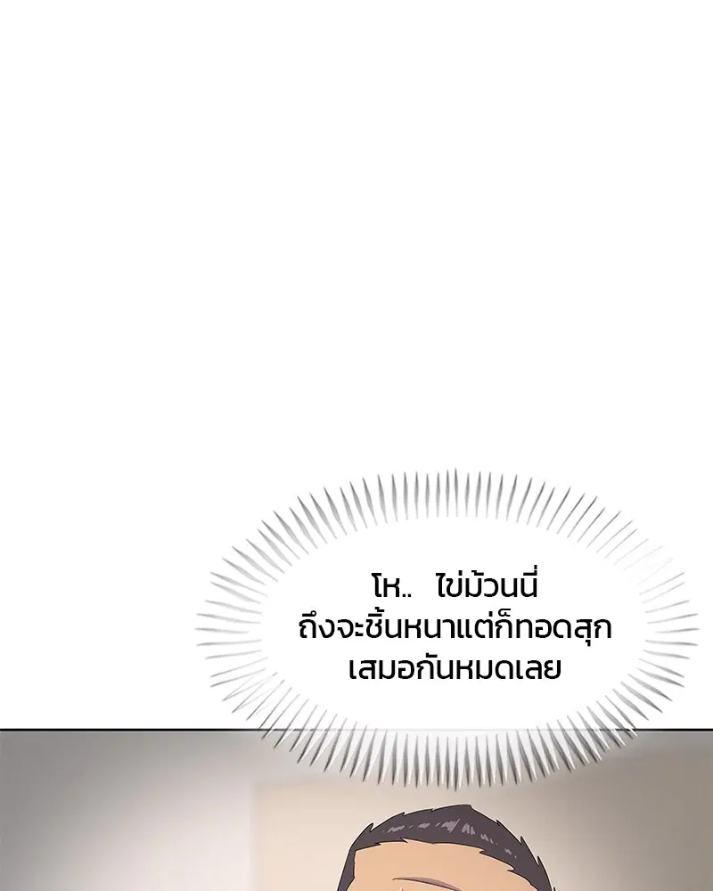 Kitchen Soldier ตอนที่ 186 หน้า 1