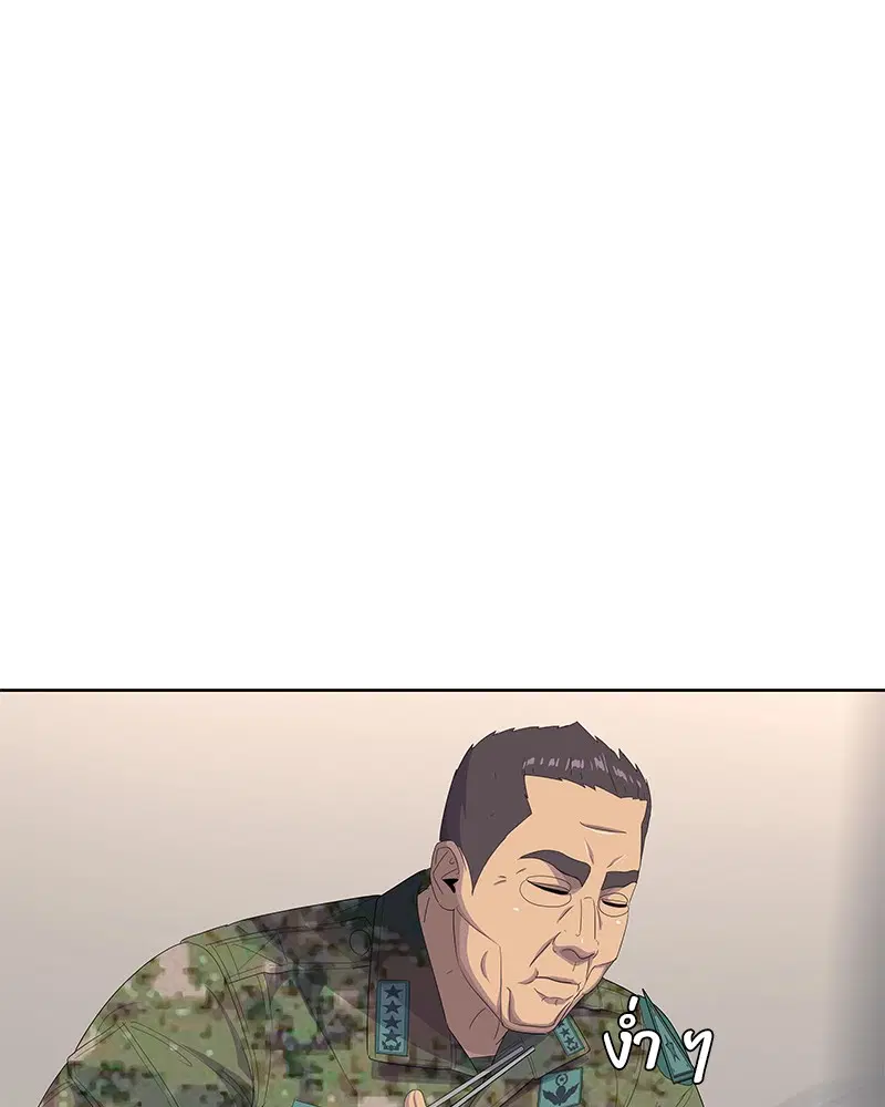 Kitchen Soldier ตอนที่ 186 หน้า 3