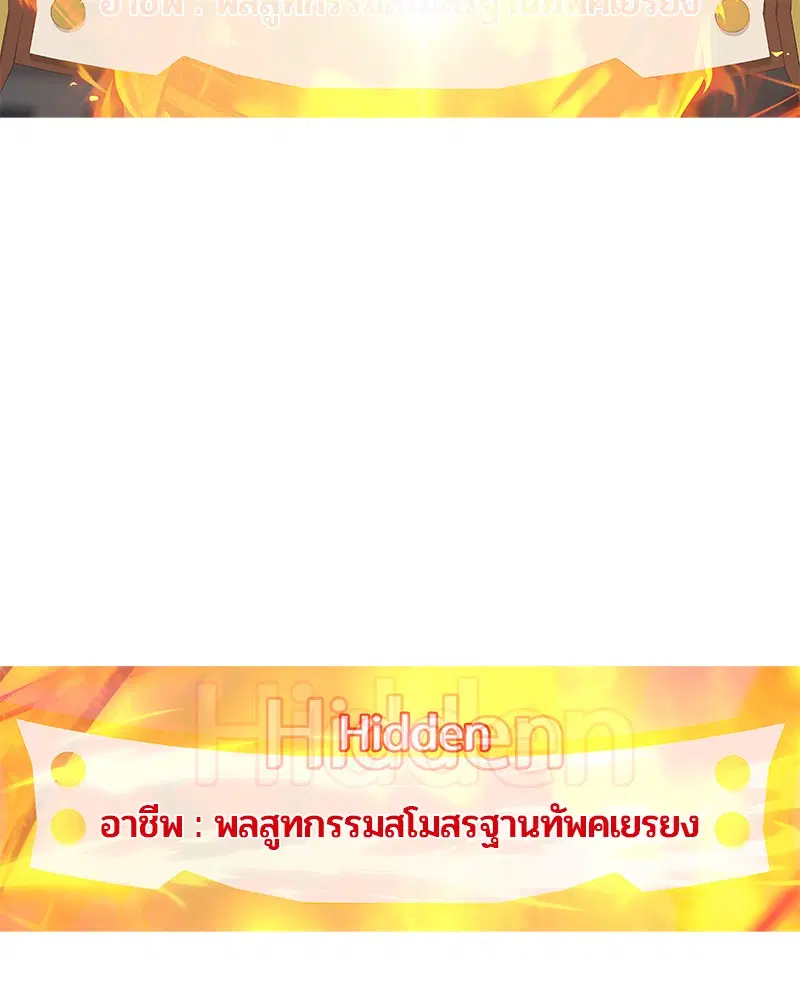 Kitchen Soldier ตอนที่ 187 หน้า 2