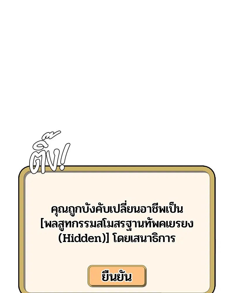 Kitchen Soldier ตอนที่ 187 หน้า 3