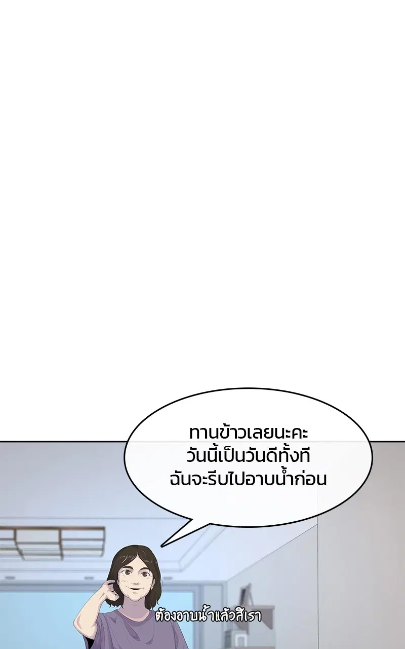 Kitchen Soldier ตอนที่ 188 หน้า 1