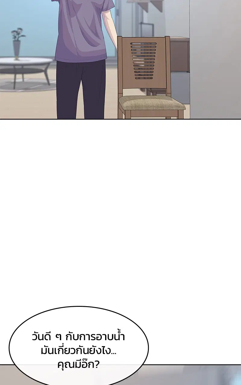Kitchen Soldier ตอนที่ 188 หน้า 2