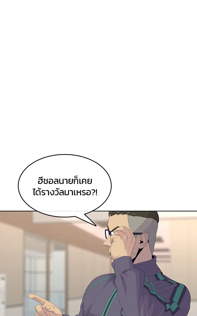 Kitchen Soldier ตอนที่ 189 หน้า 1