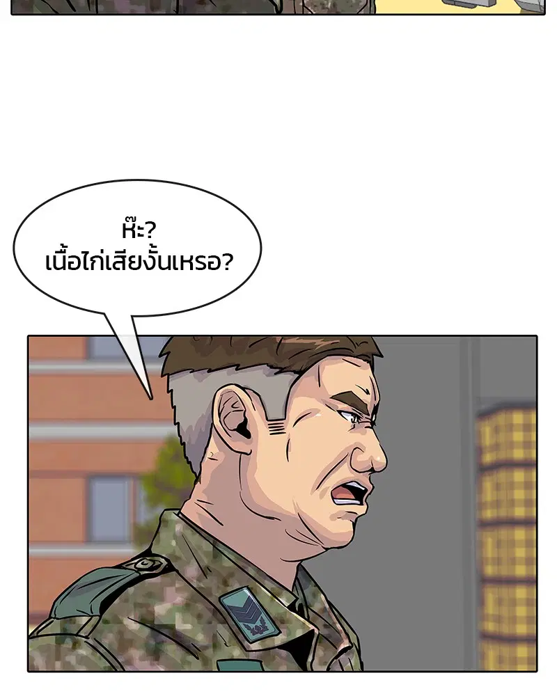 Kitchen Soldier ตอนที่ 19 หน้า 2