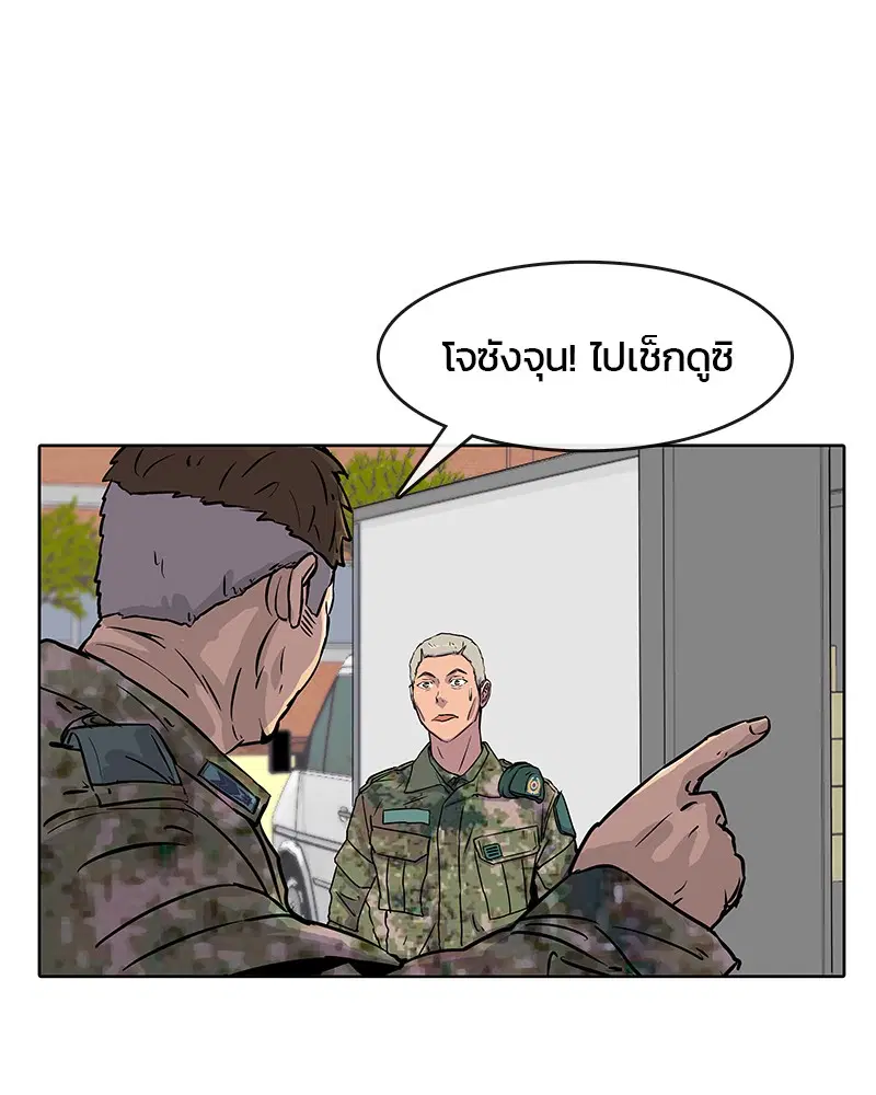 Kitchen Soldier ตอนที่ 19 หน้า 3