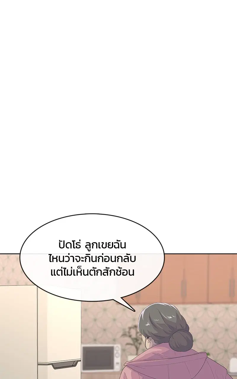 Kitchen Soldier ตอนที่ 190 หน้า 1