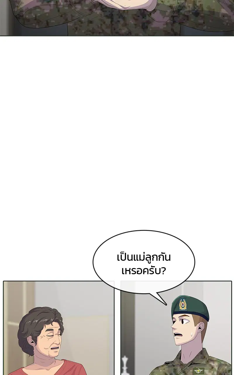 Kitchen Soldier ตอนที่ 191 หน้า 2