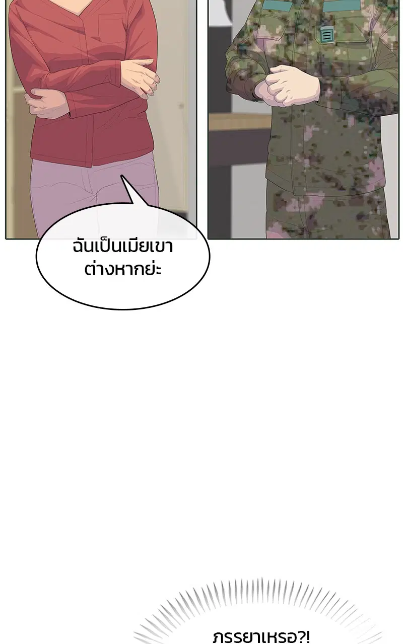 Kitchen Soldier ตอนที่ 191 หน้า 3