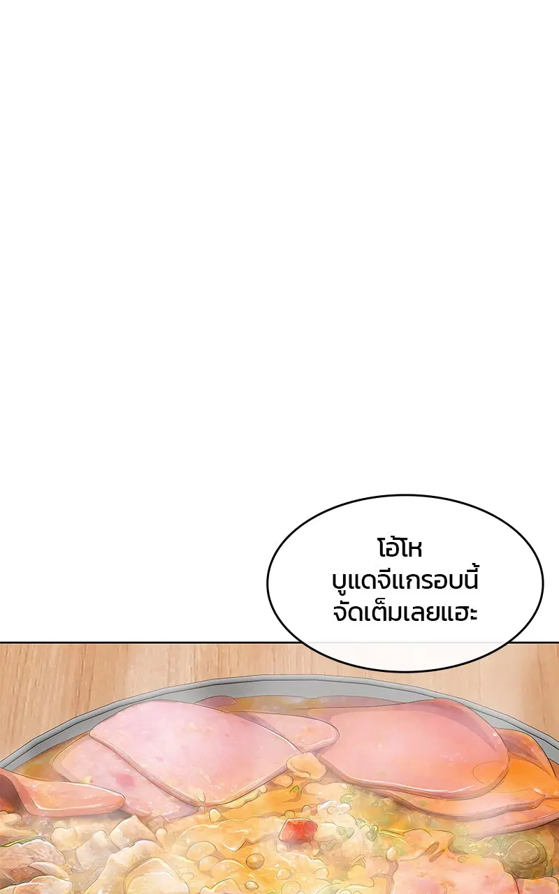 Kitchen Soldier ตอนที่ 192 หน้า 1