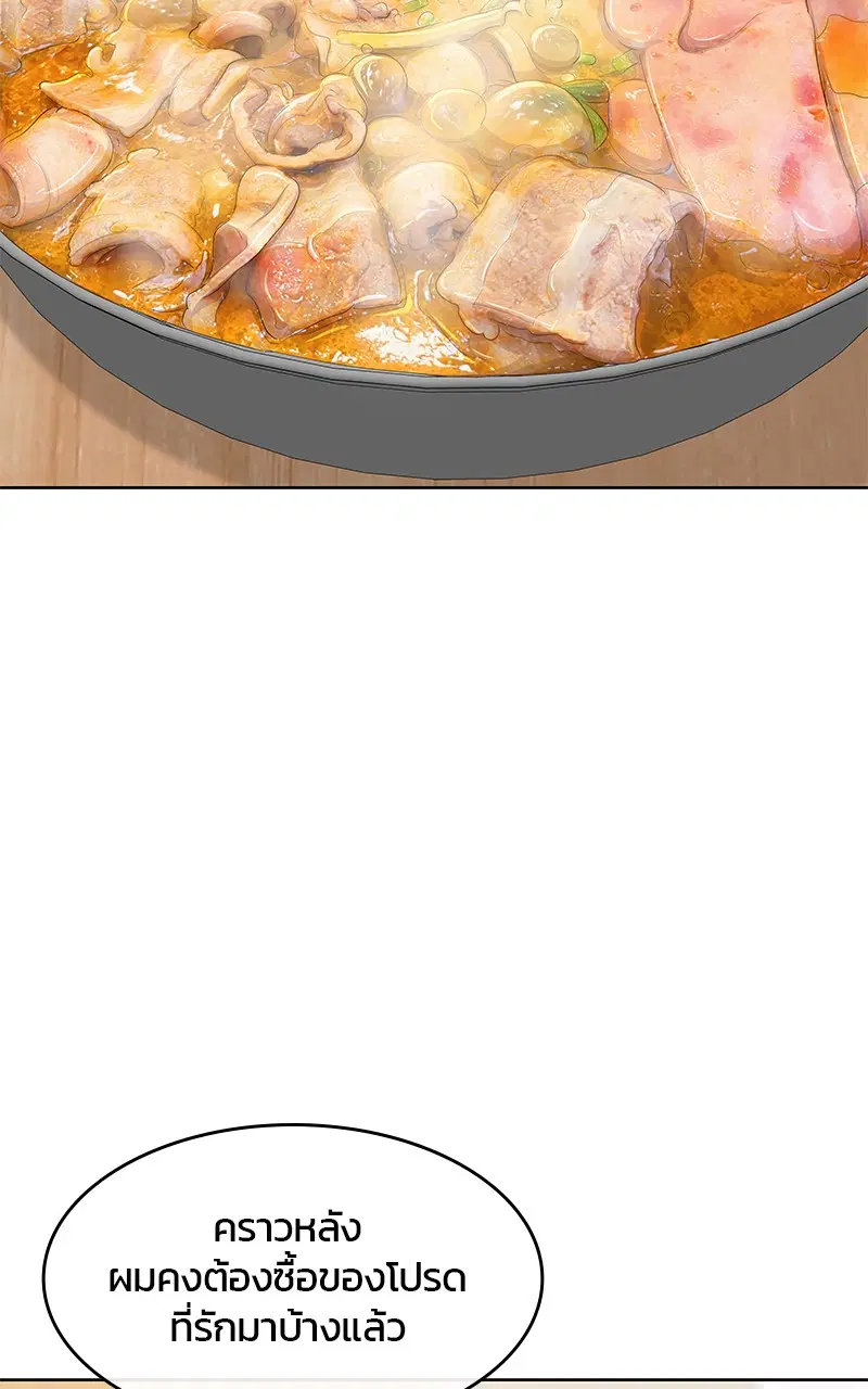 Kitchen Soldier ตอนที่ 192 หน้า 2