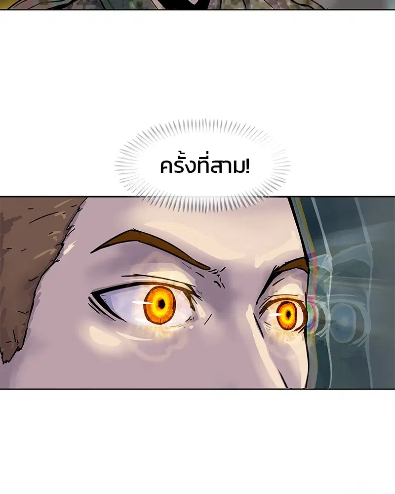 Kitchen Soldier ตอนที่ 2 หน้า 2
