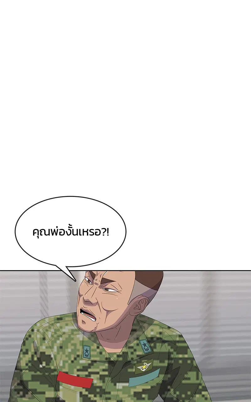Kitchen Soldier ตอนที่ 201 หน้า 3