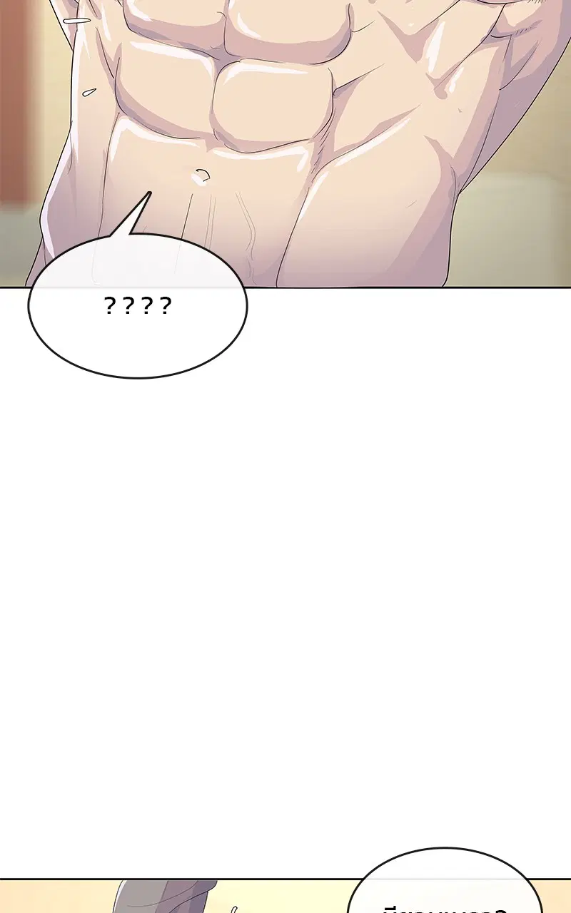 Kitchen Soldier ตอนที่ 202 หน้า 2