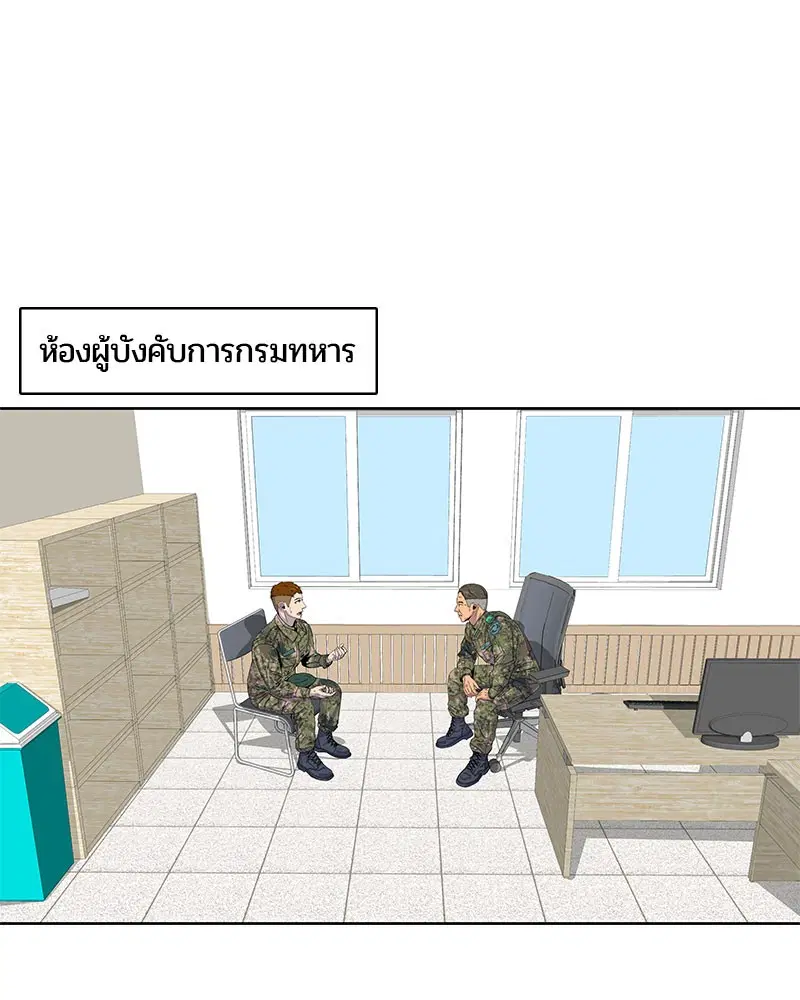 Kitchen Soldier ตอนที่ 22 หน้า 1
