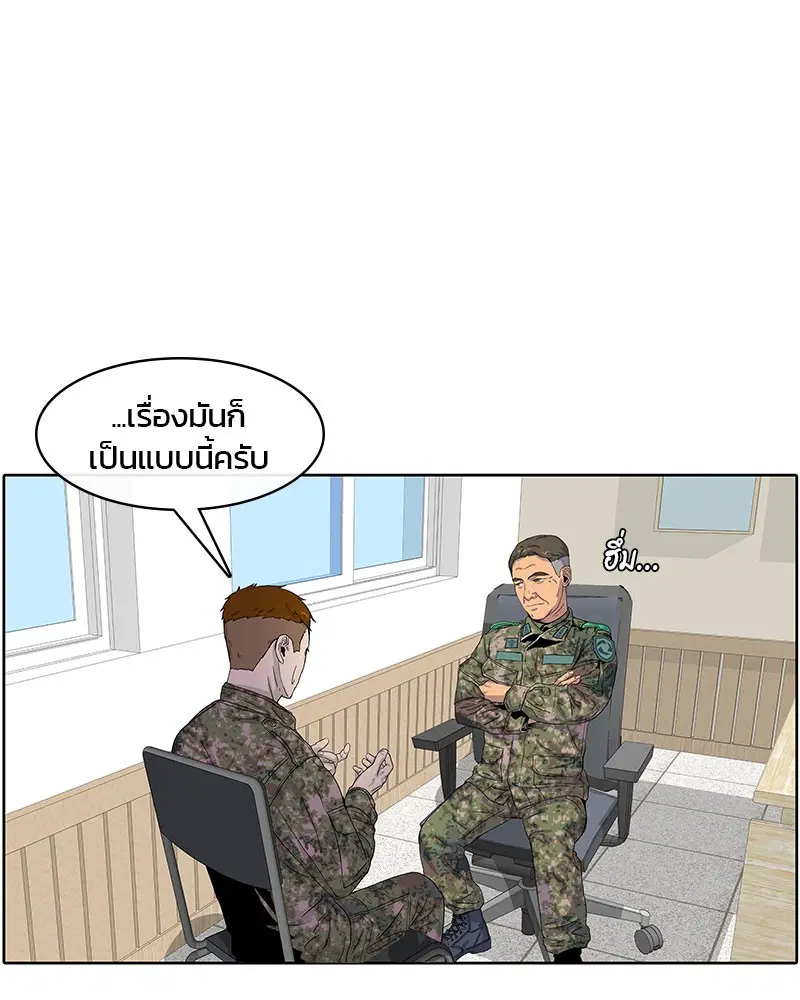 Kitchen Soldier ตอนที่ 22 หน้า 2