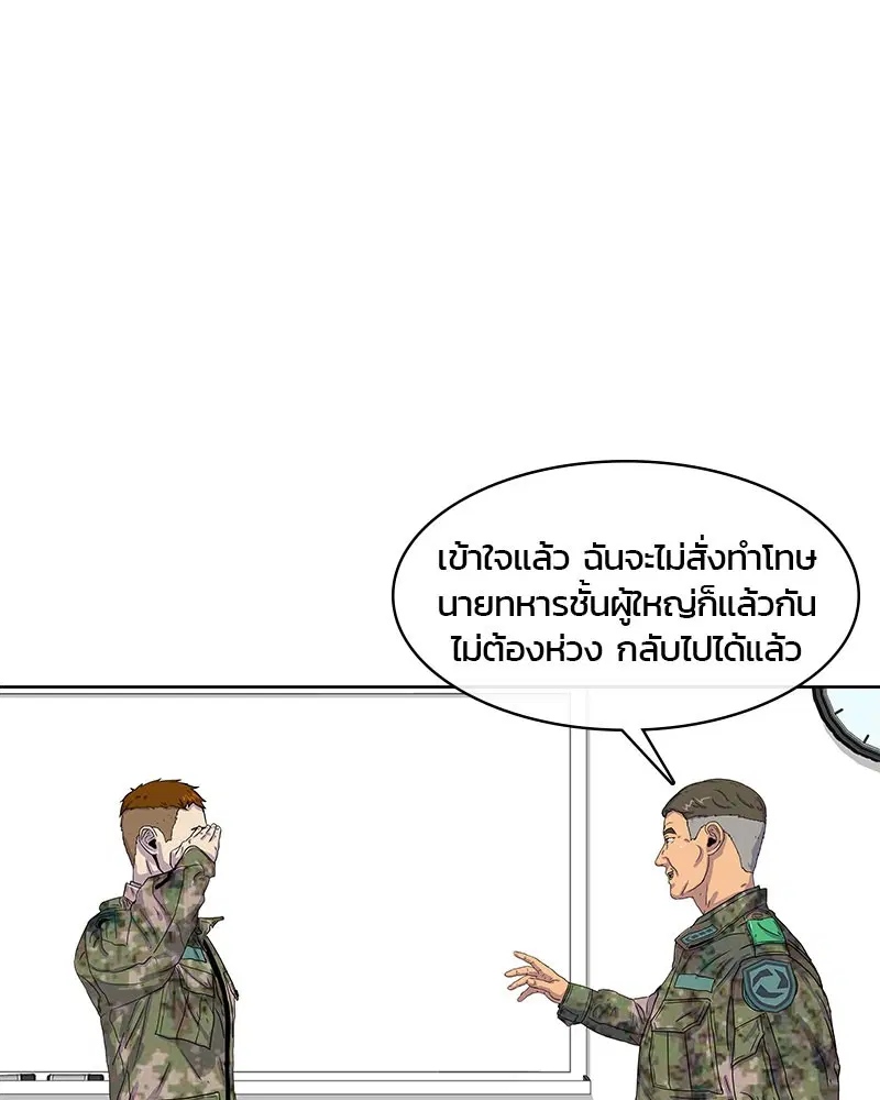 Kitchen Soldier ตอนที่ 22 หน้า 3