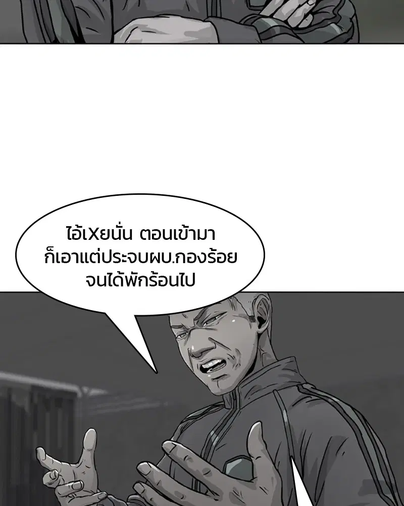 Kitchen Soldier ตอนที่ 23 หน้า 2
