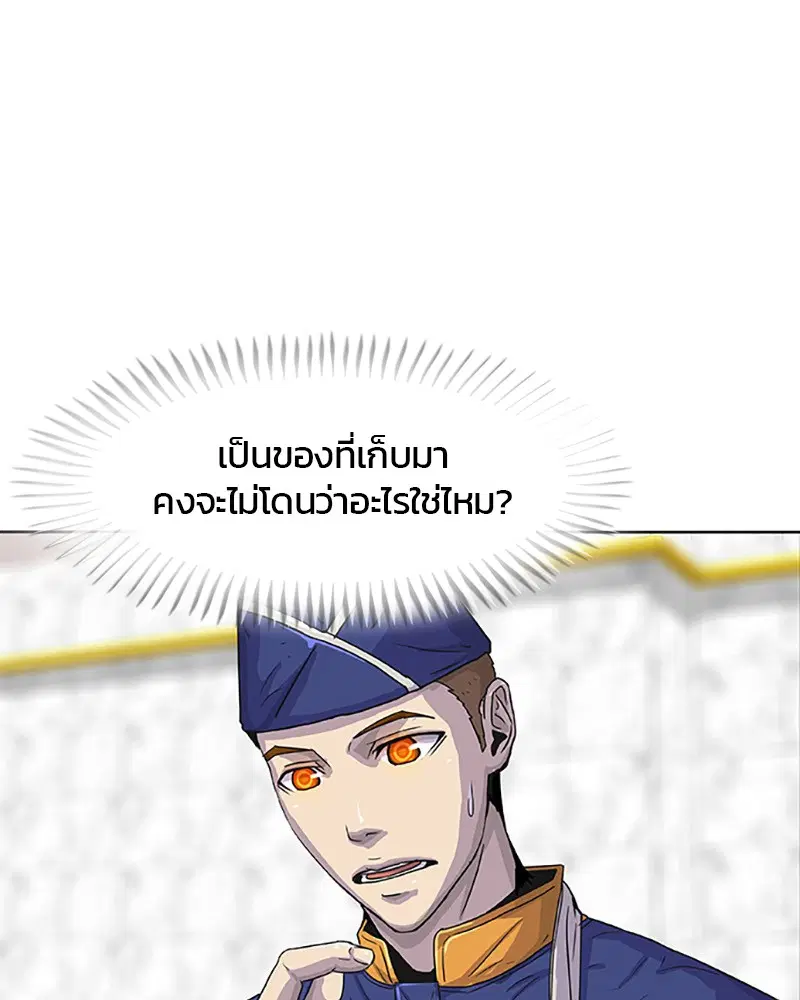 Kitchen Soldier ตอนที่ 24 หน้า 1
