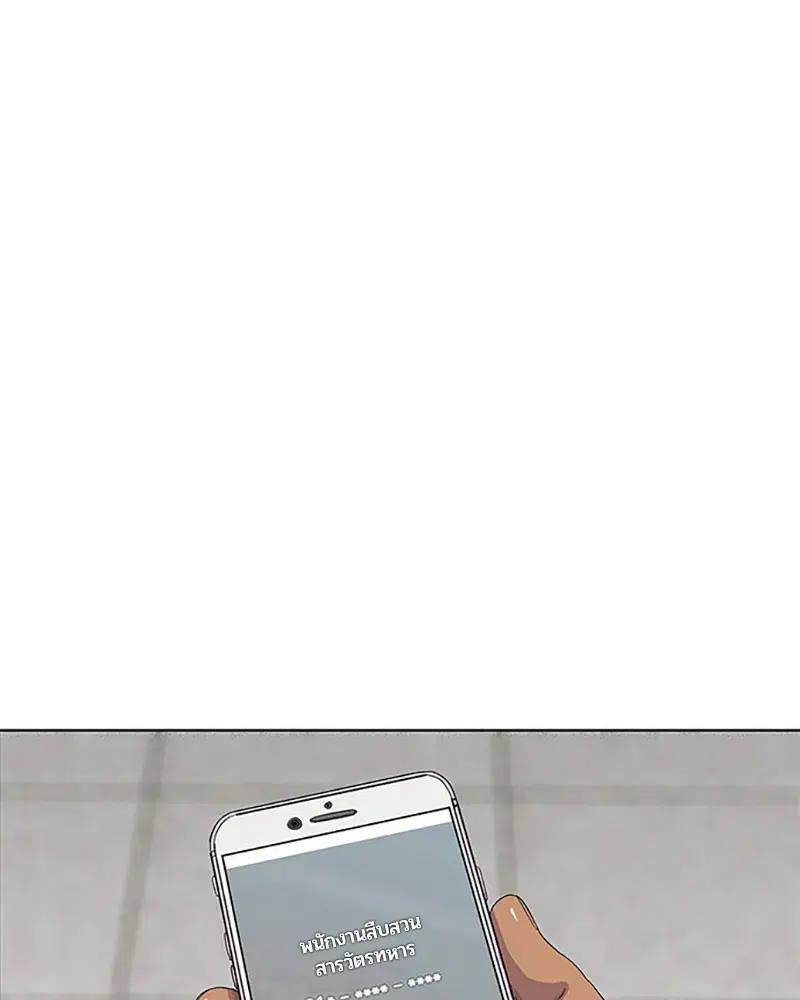 Kitchen Soldier ตอนที่ 25 หน้า 1