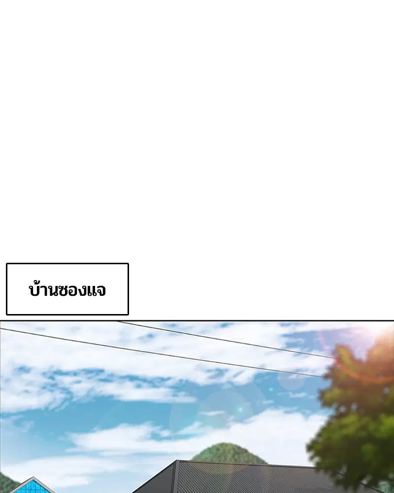 Kitchen Soldier ตอนที่ 26 หน้า 1