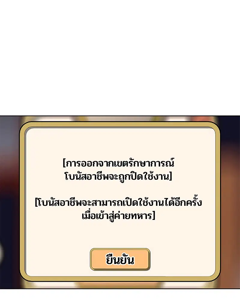 Kitchen Soldier ตอนที่ 27 หน้า 1