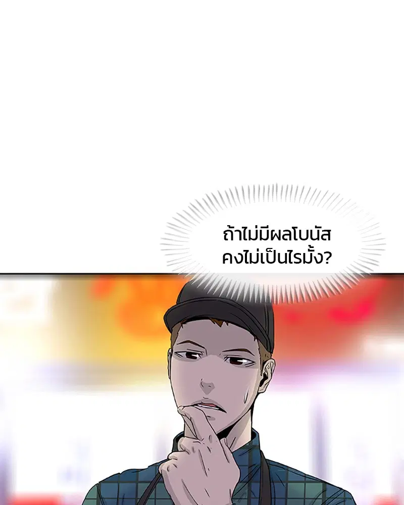 Kitchen Soldier ตอนที่ 27 หน้า 2
